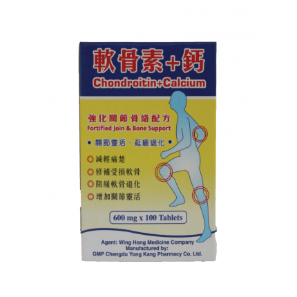 軟骨素加鈣